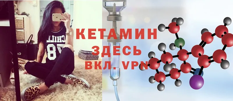 купить  цена  Изобильный  Кетамин VHQ 